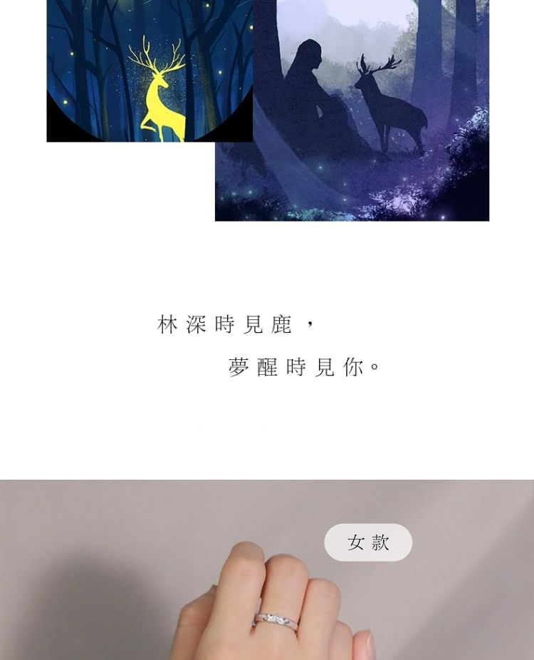 林深時見鹿, 夢醒時見你。 女款 