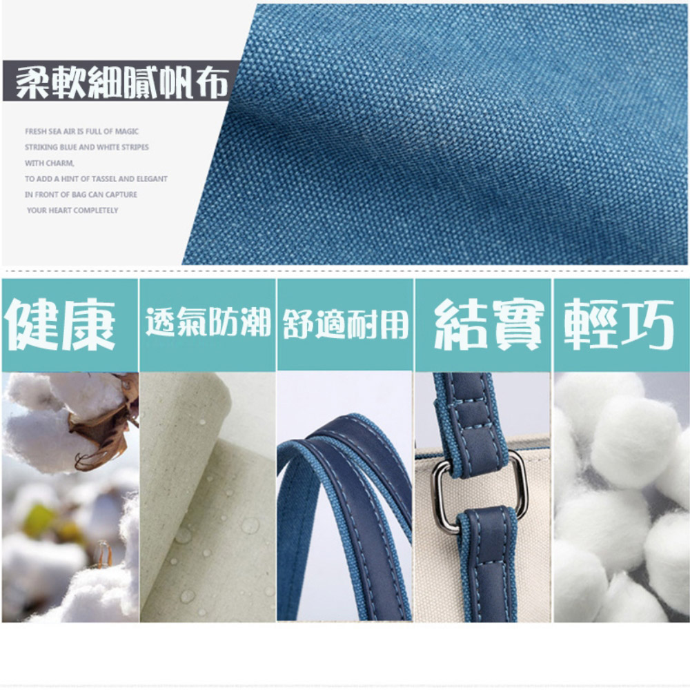 柔軟細膩帆布 健康 透氣防潮 舒適耐用 結實 輕巧 