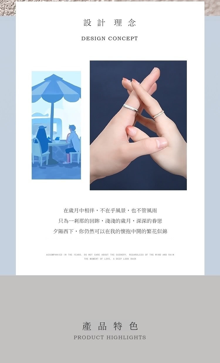 è¨­è¨çå¿µ å¨æ­²æä¸­ç¸ä¼´,ä¸å¨ä¹é¢¨æ¯,ä¹ä¸ç®¡é¢¨é¨ åªçºä¸åé£çåç¸,æ·ºæ·ºçæ­²æ,æ·±æ·±çç·æ å¤é½è¥¿ä¸,ä½ ä»ç¶å¯ä»¥å¨æçæ·æ±ä¸­éçç¹è±ä¼¼é¦ ç¢åç¹è² 