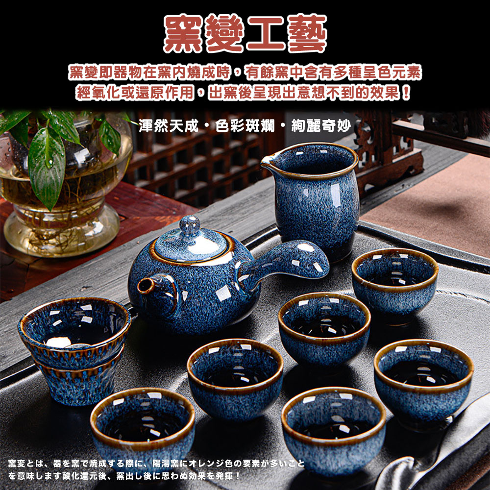 窯變即器物在窯內燒成時,有餘窯中含有多種黑色元素