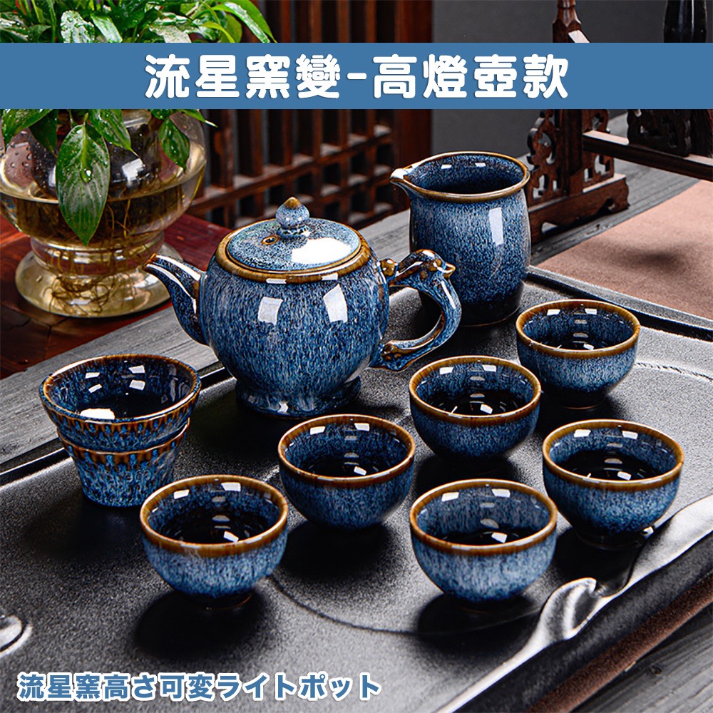 流星窯變高燈壺款 流星窯高容可变54187 