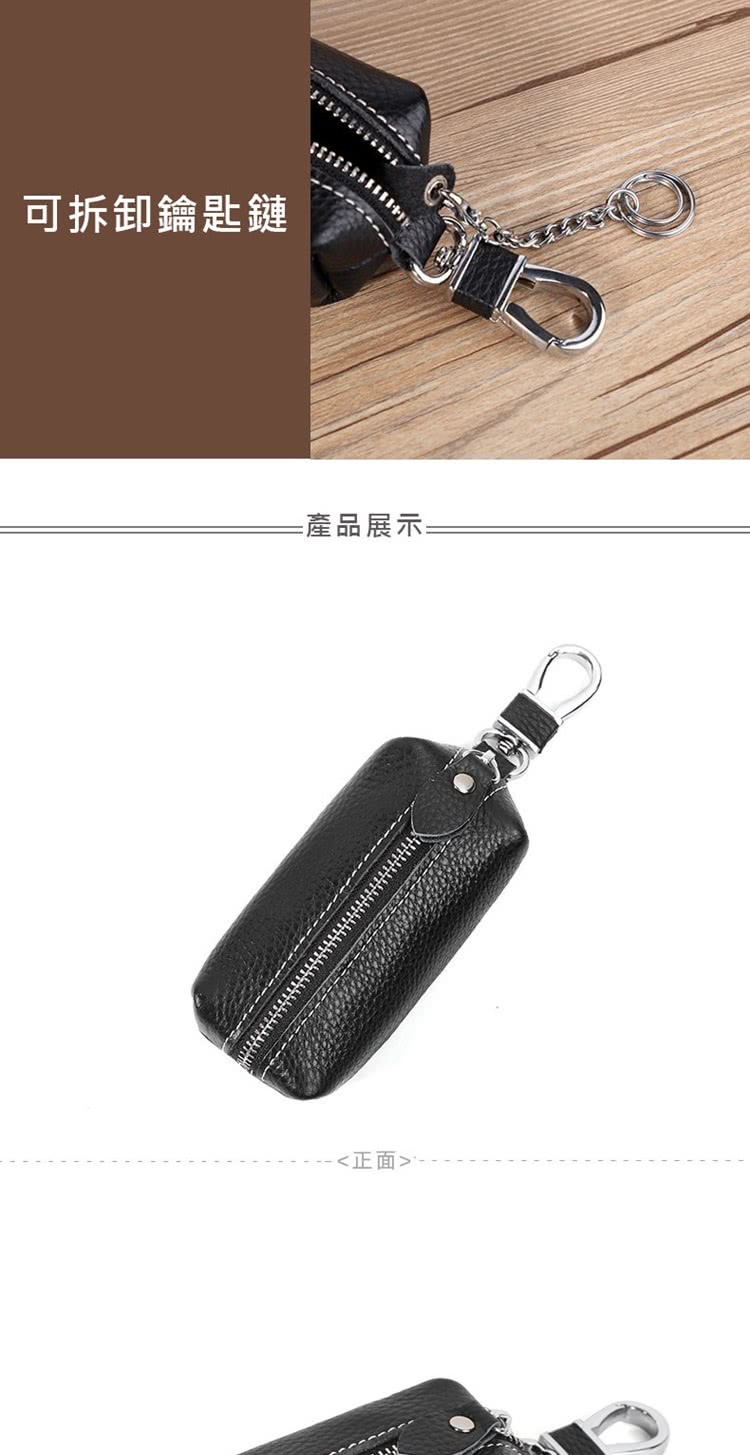 可拆卸鑰匙鏈 產品展示 正面 
