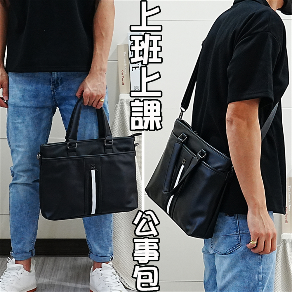 公事包 