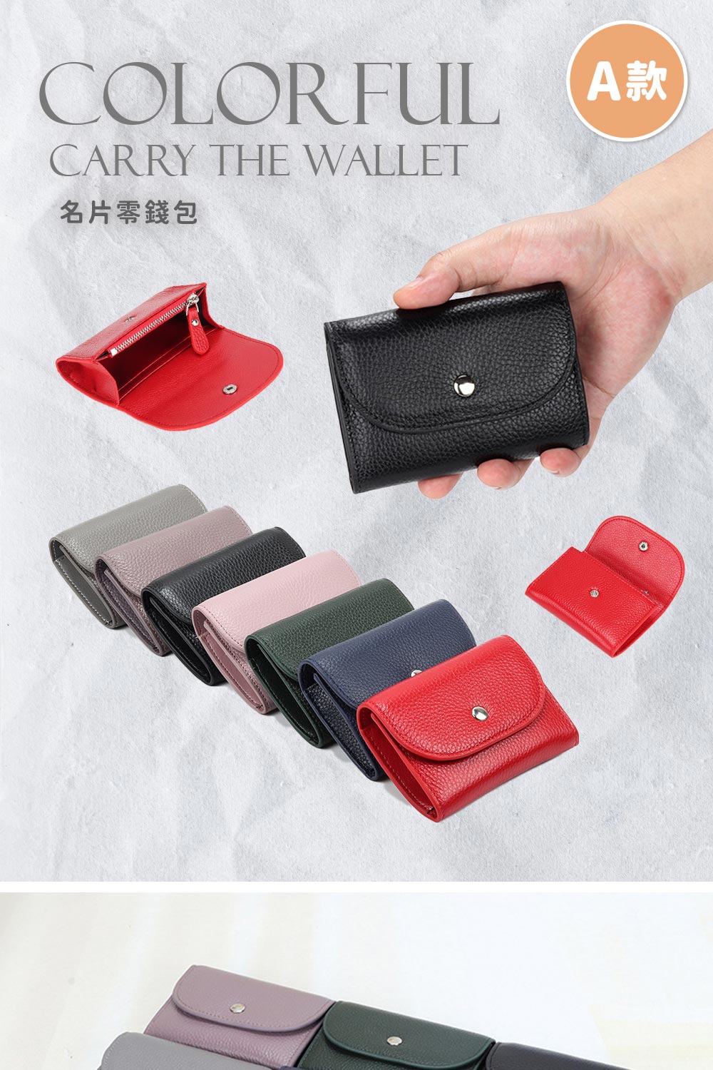 名片零錢包 A款 
