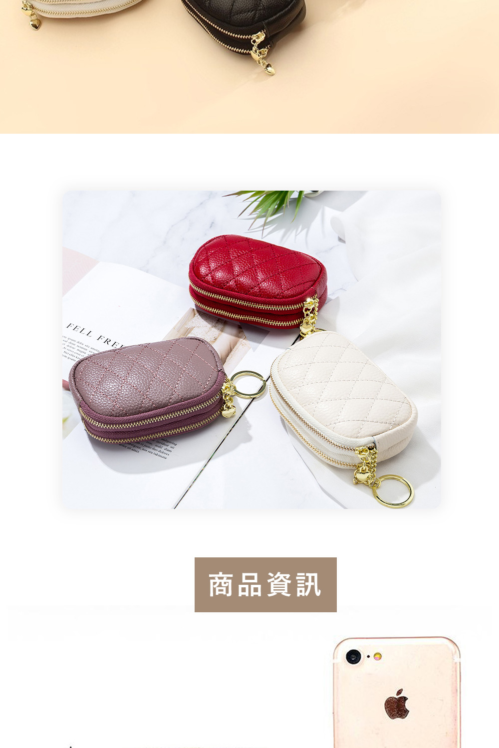 商品資訊 