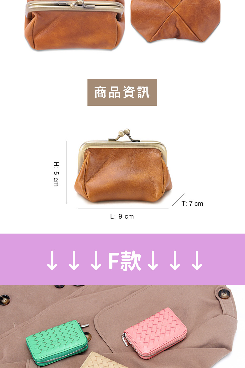 商品資訊 