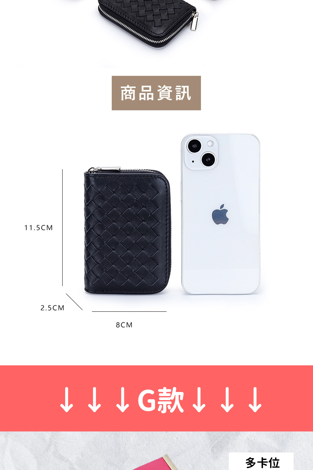 商品資訊 多卡位 