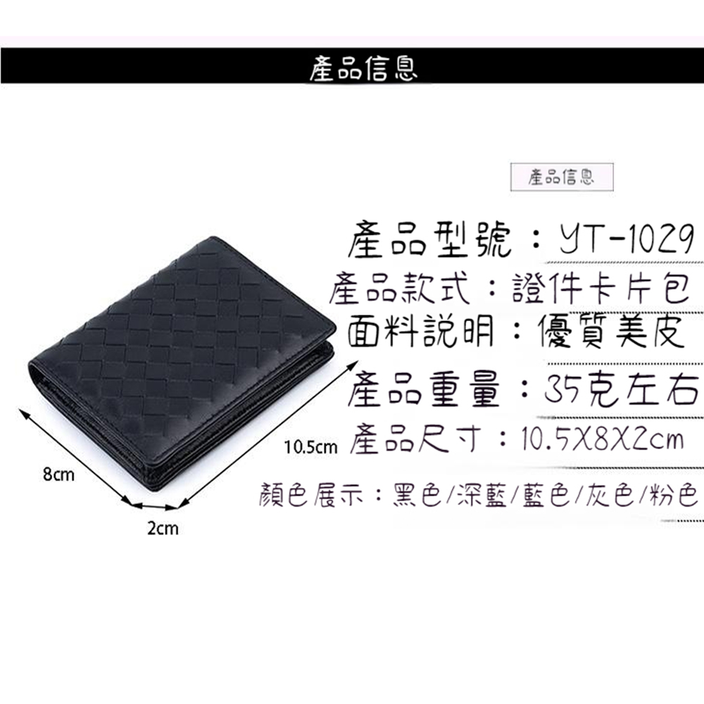 10.5cm 產品尺寸10.5X82cm