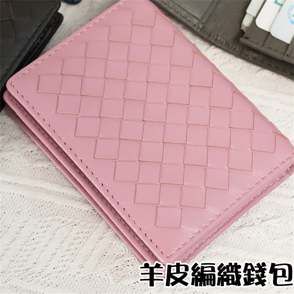 羊皮編織錢包
