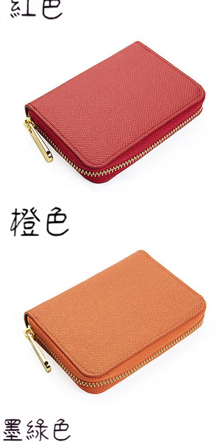 紅巴 橙色 墨綠色