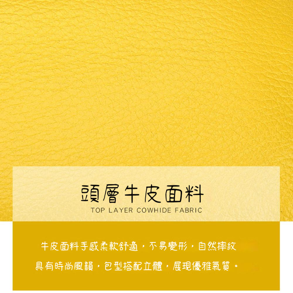 頭層牛皮面料 牛皮面料手感柔軟舒適,不易變形,自然摔紋 具有時尚風韻,包型搭配立體,展現優雅氣質。