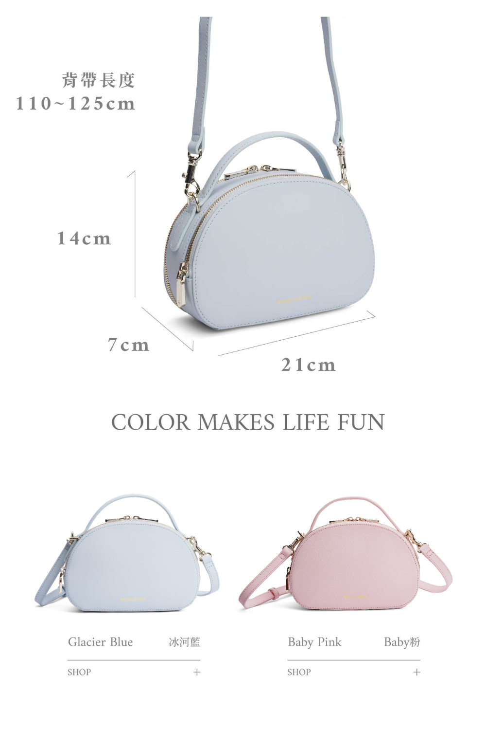 背帶長度 冰河藍 