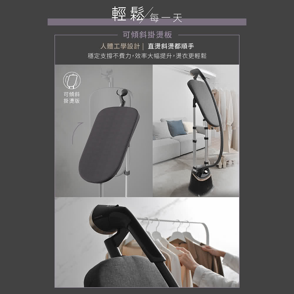 穩定支撐不費力,效率大幅提升,燙衣更輕鬆