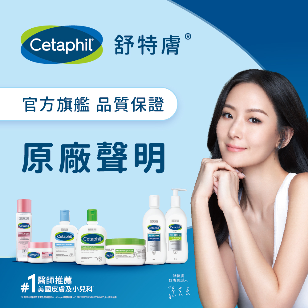針對224位對清潔及潤膚產品中,Cetaphi最獲批薦,CLARK MARTINEBARTOLOMEO, Inc.網查結果