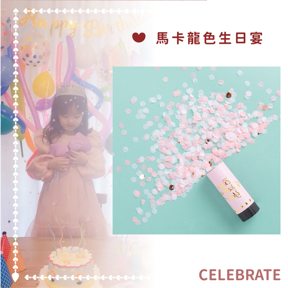馬卡龍色生日宴 