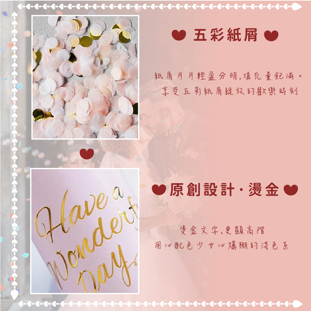 紙屑片片輕盈分明,填充量飽滿。