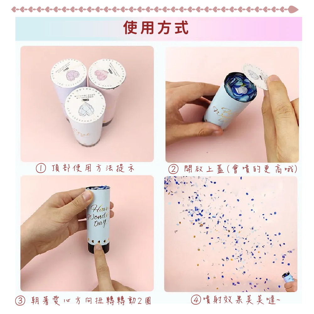 頂部使用方法提示 使用方式 朝著愛心方向扭轉轉動圈 開啟上蓋會噴的更高哦 噴射效果美美噠 