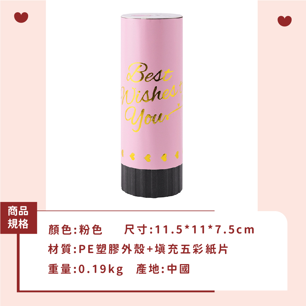 商品 規格 顏色粉色 材質PE塑膠外殼填充五彩紙片 重量0.19kg 產地中國 