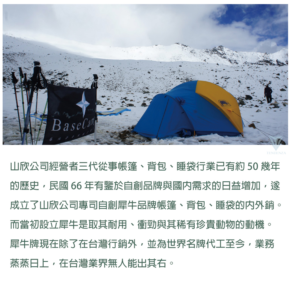 山欣公司經營者三代從事帳篷、背包、睡袋行業已有約 50 幾年