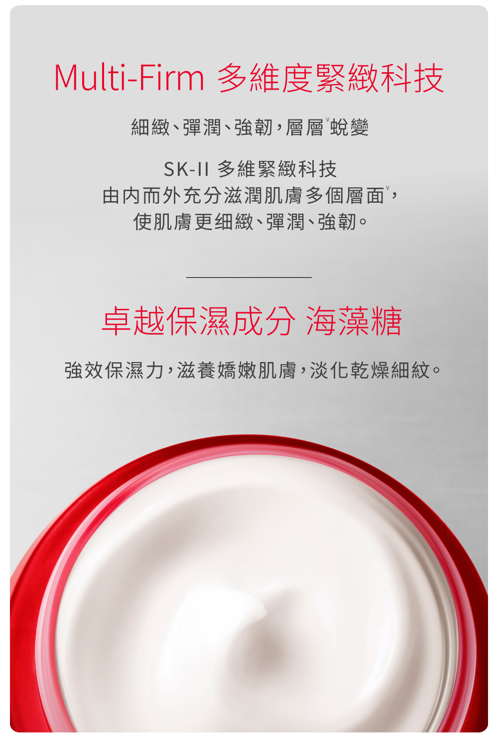 強效保濕力,滋養嬌嫩肌膚,淡化乾燥細紋。