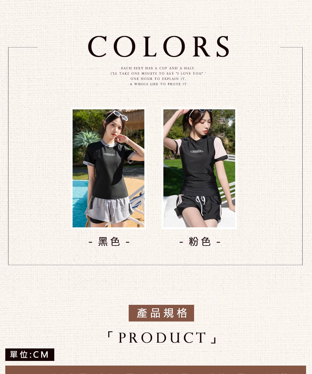 黑色 粉色 產品規格 單位CM 