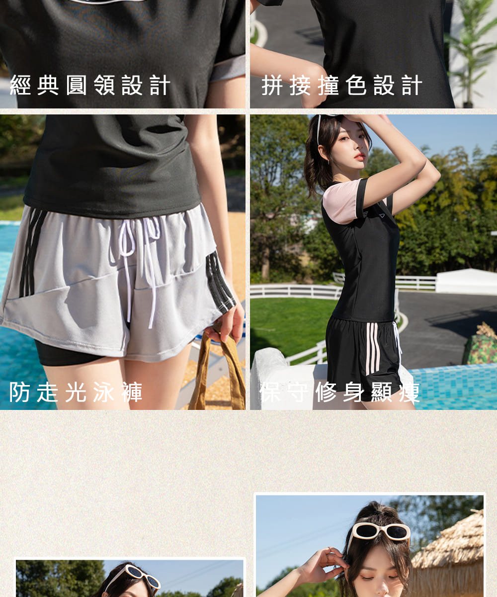 經典圓領設計 拼接撞色設計 防走光泳褲 保守修身顯瘦 