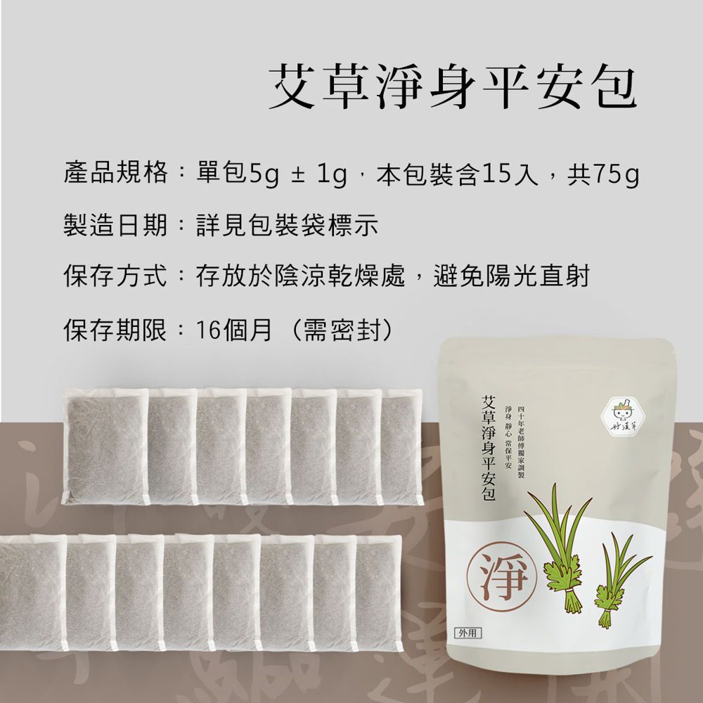 產品規格單包5g1g,本包裝含15入,共75g