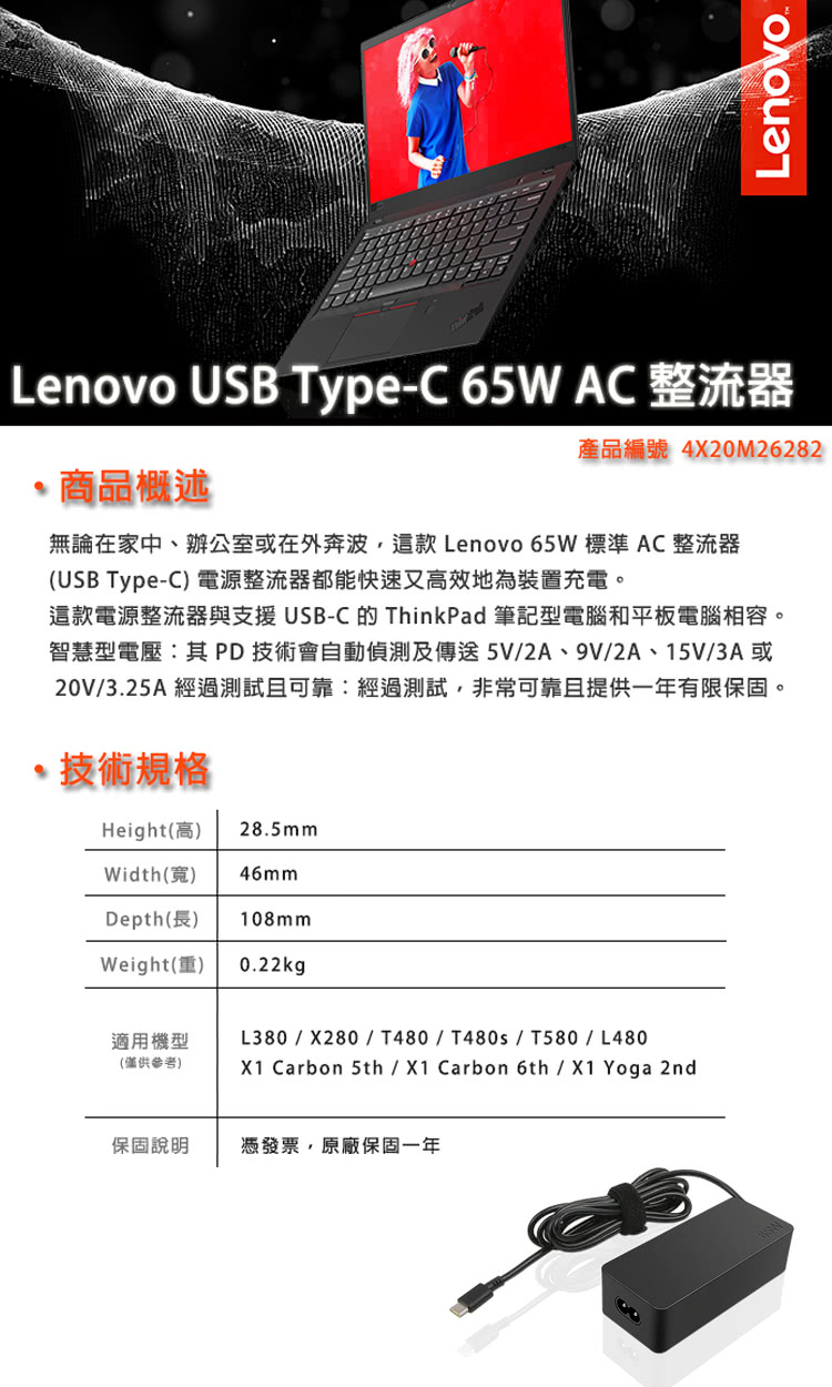 Lenovo聯想 4X20M26282 - 詳情1