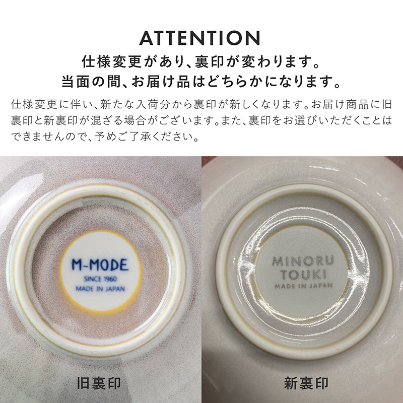 仕様変更伴、 新入荷分裏印新。 届商品旧