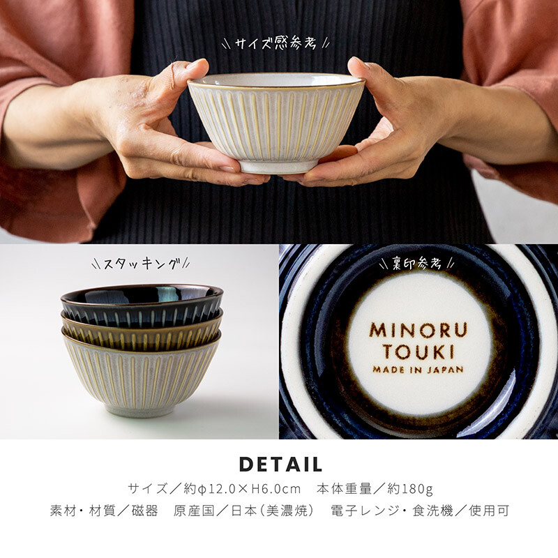 感参考 裏印参考 約12.0H6.0cm 本体重量約180g 素材材質磁器 原産国日本 美濃焼 電子食洗機使用可 