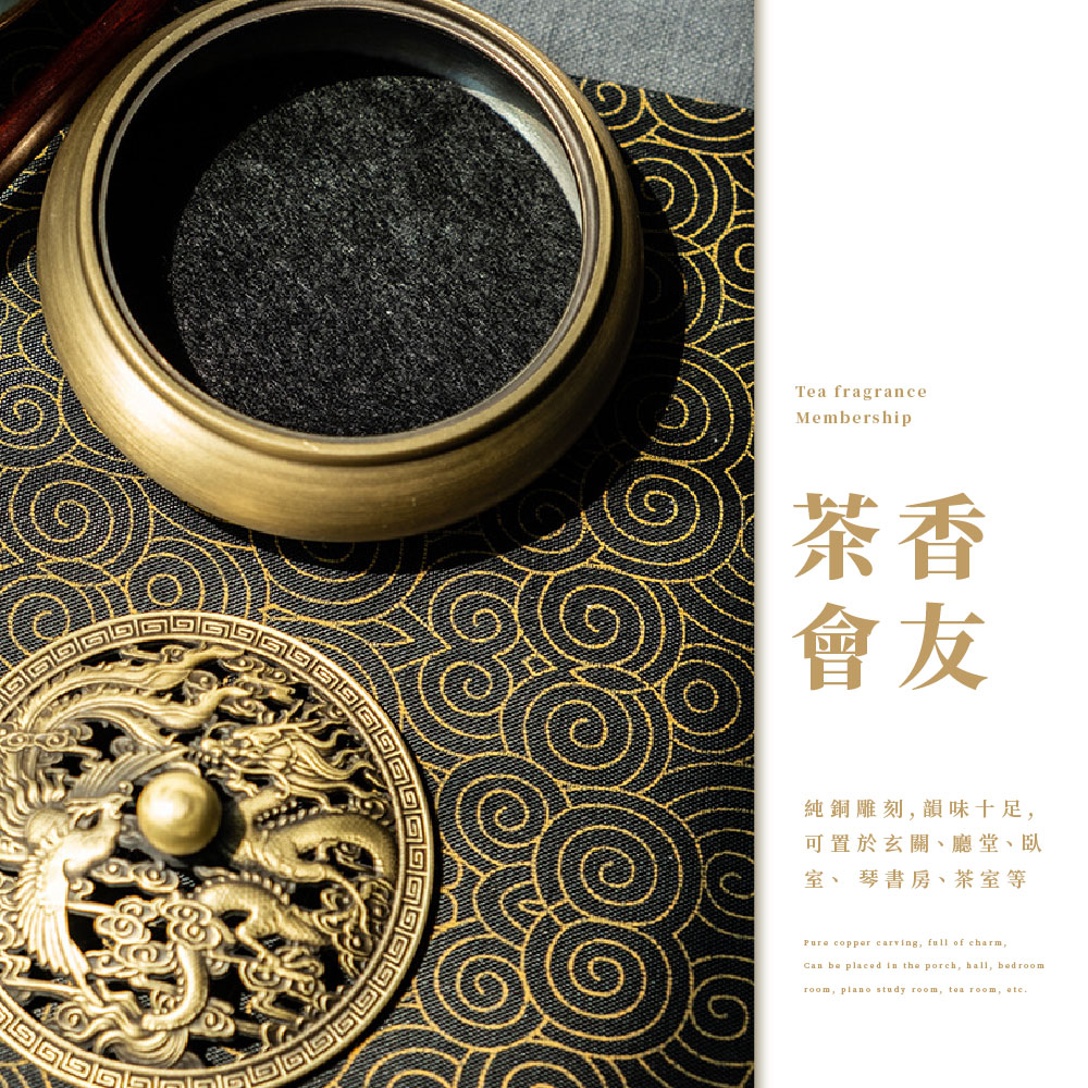 修養身息】龍鳳紋盤香爐(開運香插香座香盤熏香爐檀香爐沉香爐) - momo