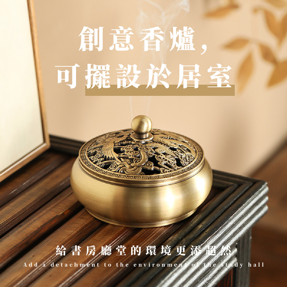 修養身息】龍鳳紋盤香爐(開運香插香座香盤熏香爐檀香爐沉香爐) - momo