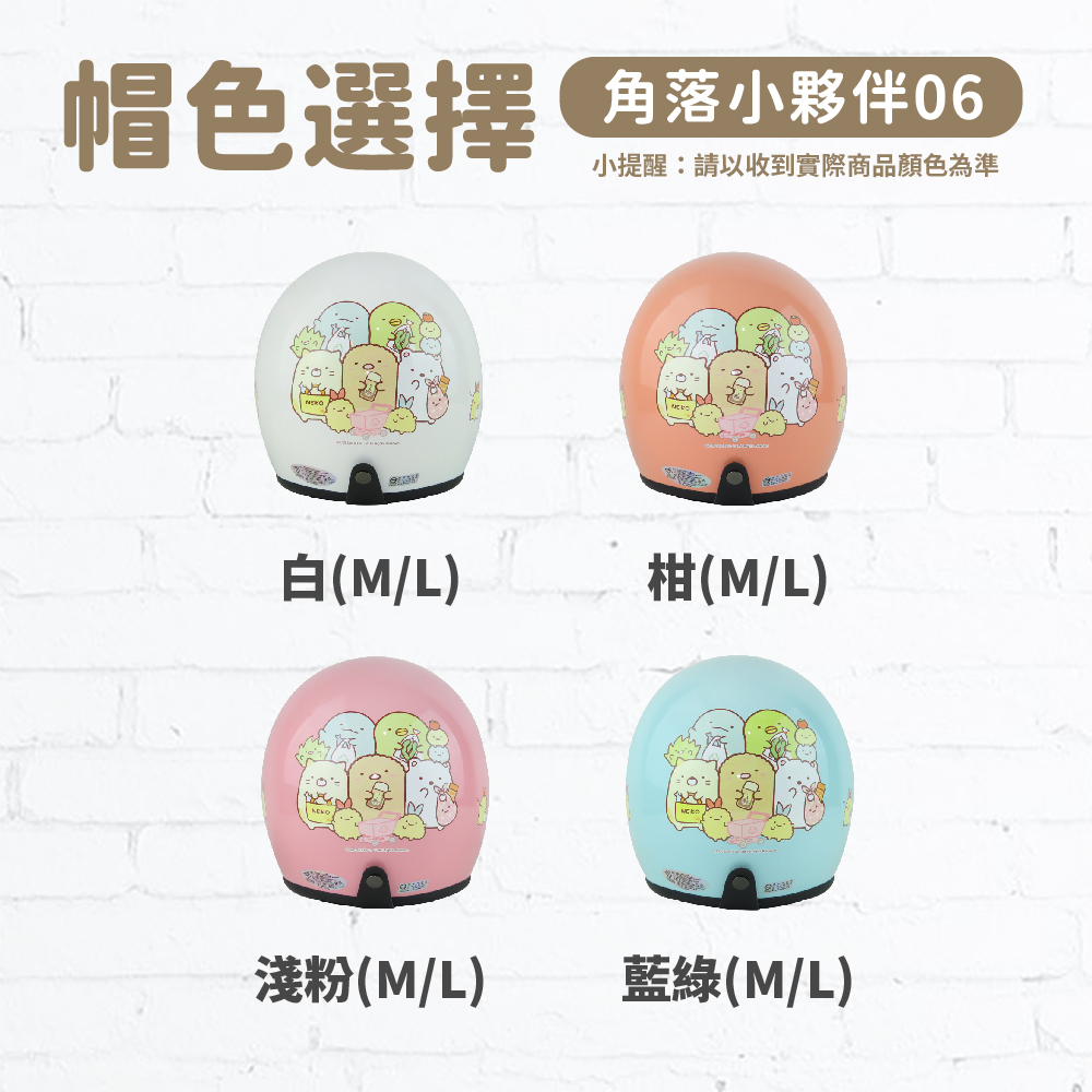 帽色選擇角落小小提醒:請以收到實際商品顏色為準白(M/L)淺粉(M/L)柑(M/L)藍綠(M/L)