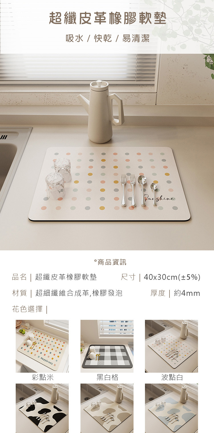 材質超細纖維合成革,橡膠發泡