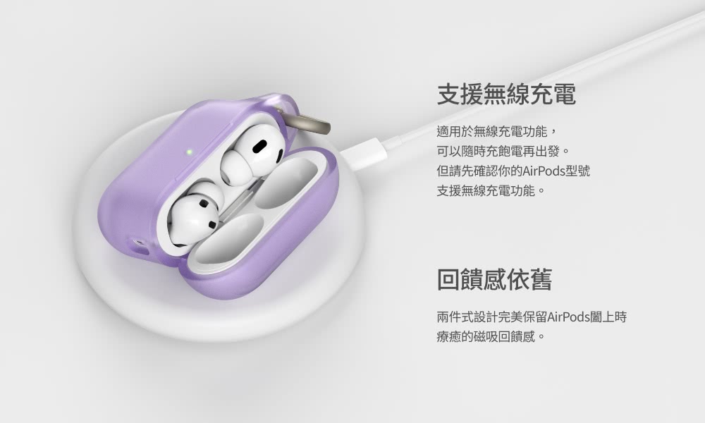兩件式設計完美保留AirPods闔上時
