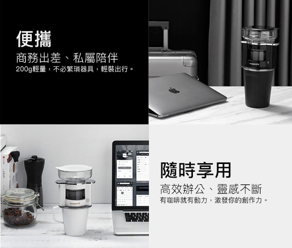200g輕量,不必繁瑣器具,輕裝出行。