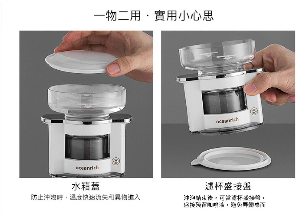 防止沖泡時,溫度快速流失和異物進入