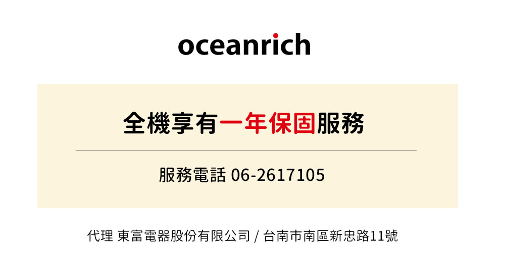 全機享有一年保固服務 服務電話 062617105 代理 東富電器股份有限公司  台南市南區新忠路11號 