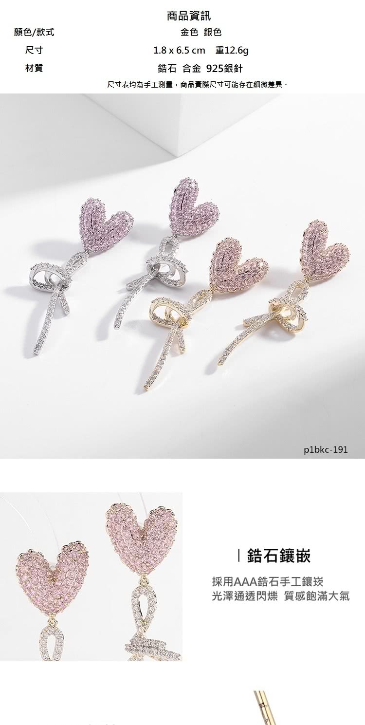 尺寸表均為手工測量,商品實際尺寸可能存在細微差異。
