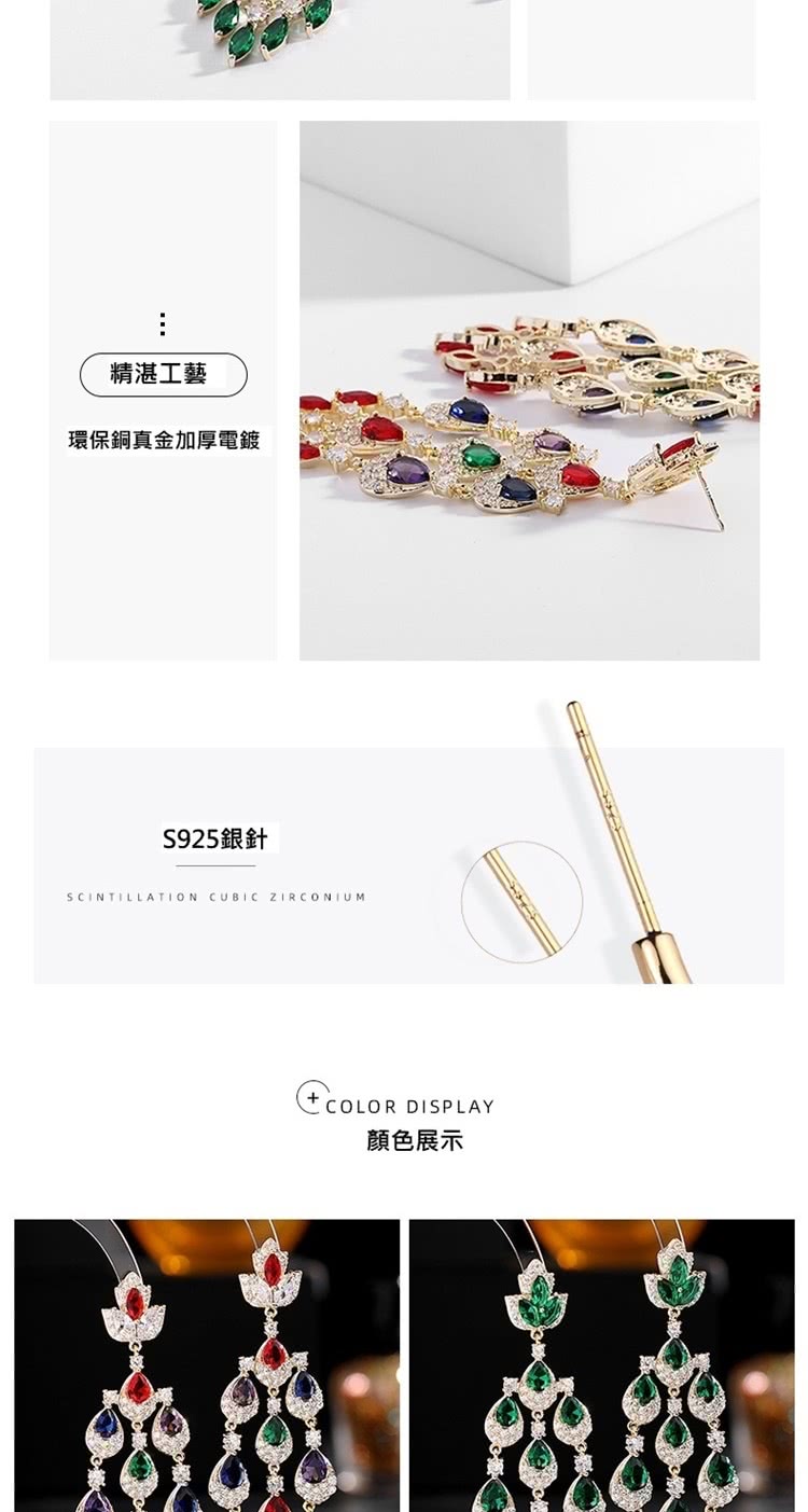 精湛工藝 環保銅真金加厚電鍍 S925銀針 顏色展示 