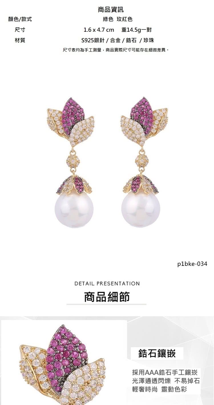 尺寸表均為手工測量,商品實際尺寸可能存在細微差異。