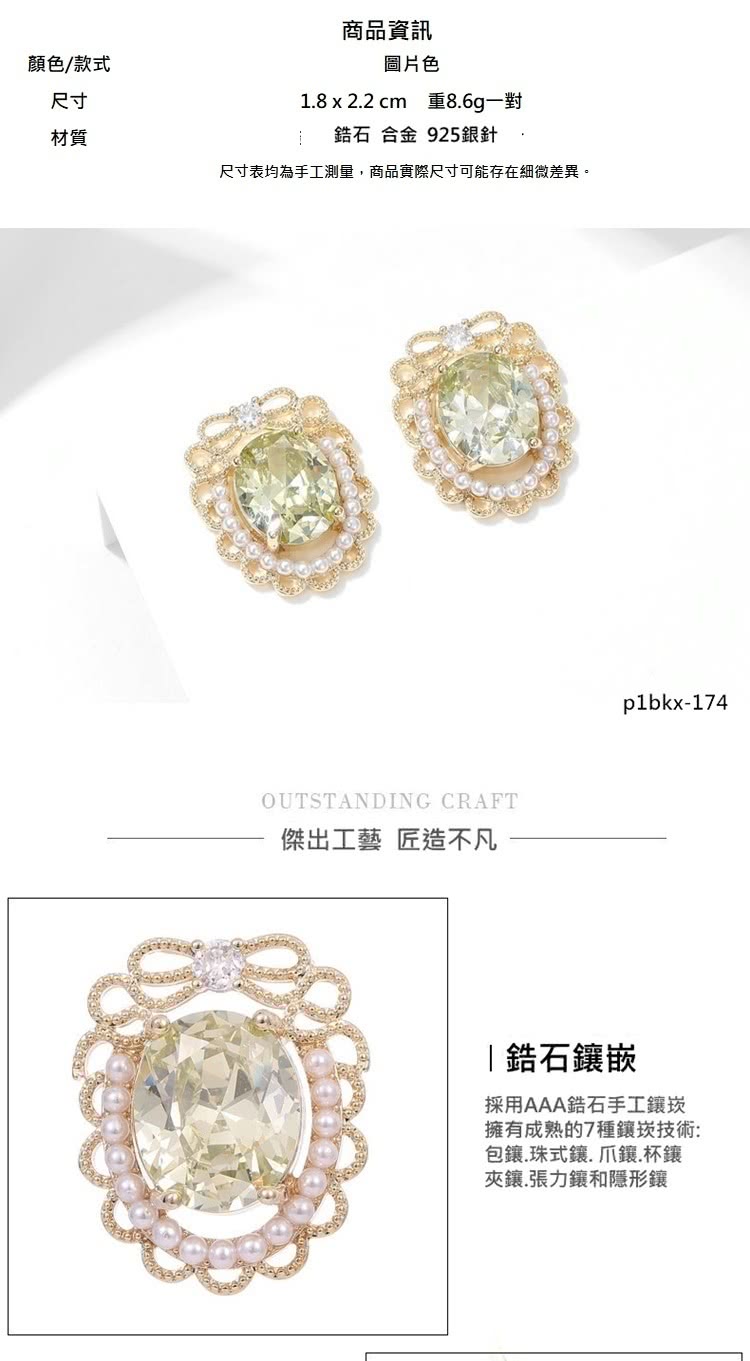 尺寸表均為手工測量,商品實際尺寸可能存在細微差異。