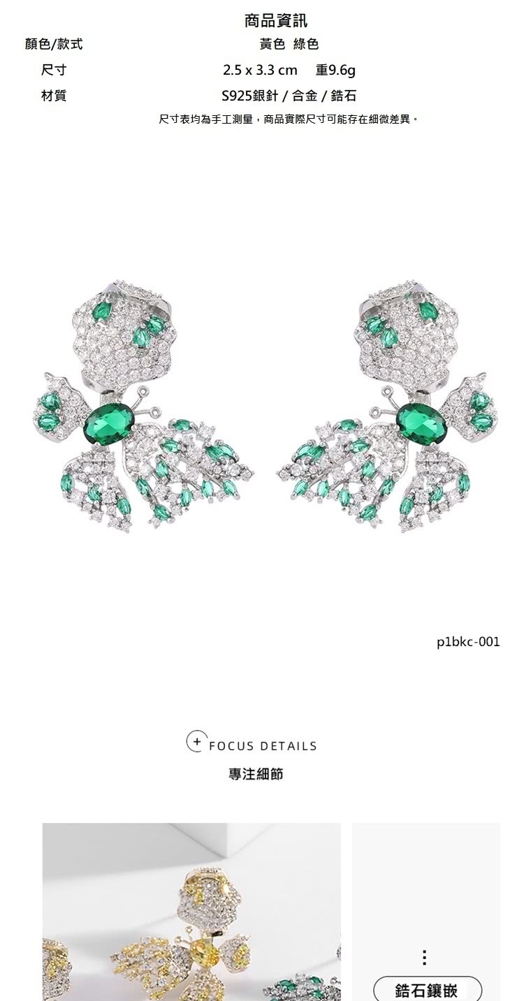 尺寸表均為手工測量,商品實際尺寸可能存在細微差異。