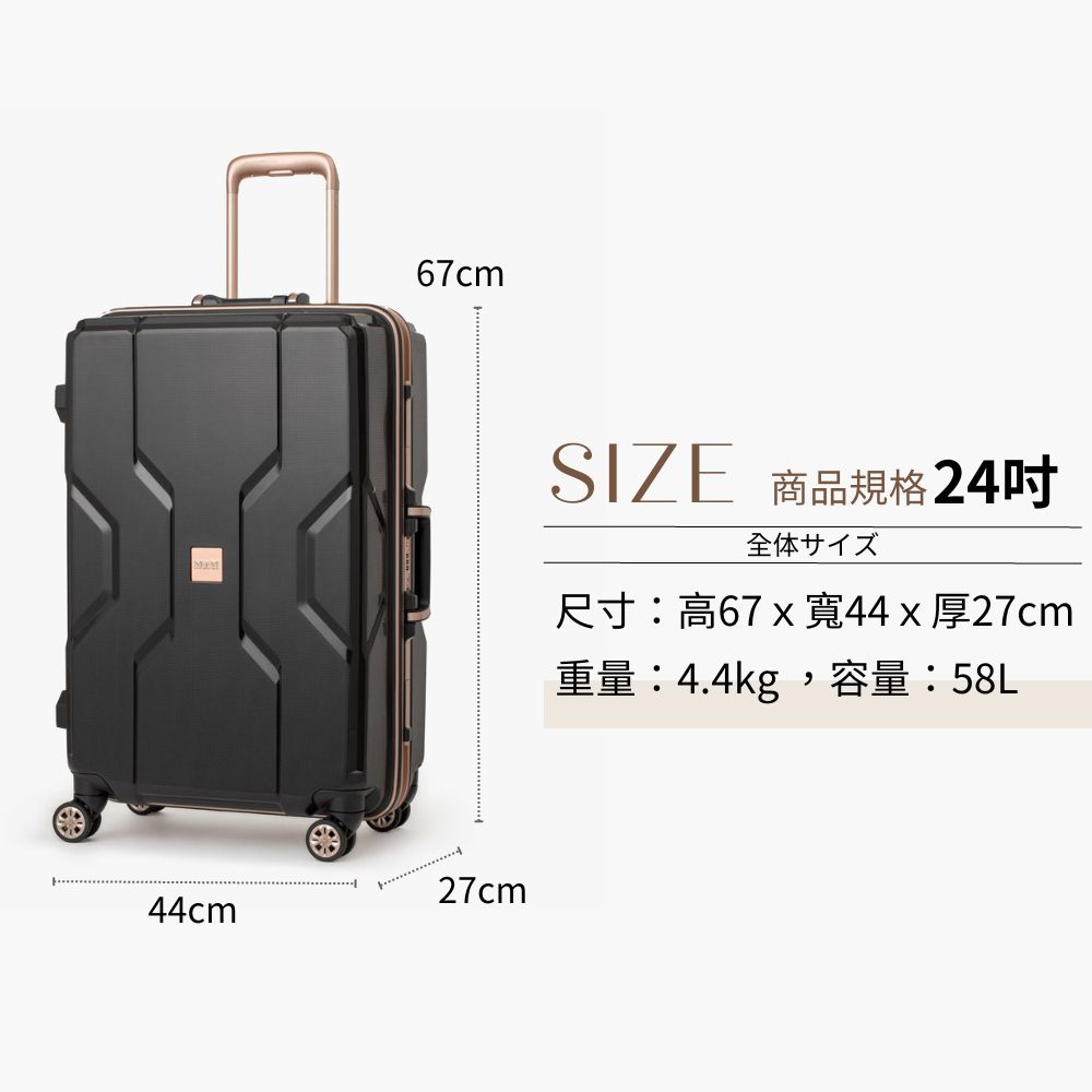 SIZE 商品規格24吋 全体 尺寸高67 x 寬44 x 厚27cm 重量4.4kg,容量58L 