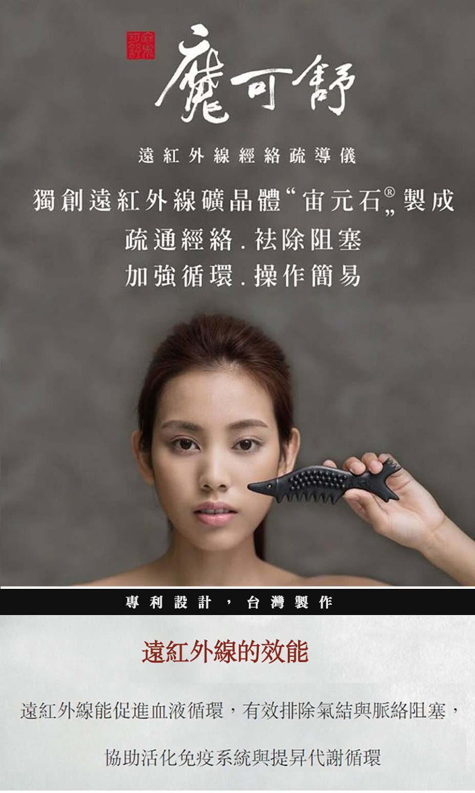 寶草園 魔可舒小魚貳式 - 詳情2