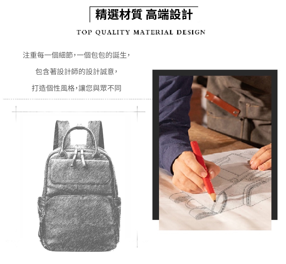 精選材質 高端設計 注重每一個細節,一個包包的誕生, 包含著設計師的設計誠意, 打造個性風格,讓您與眾不同 