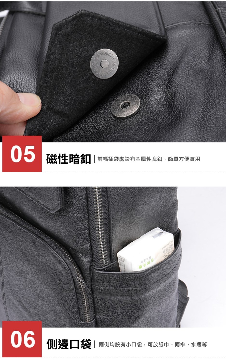 05 磅 磁性暗釦前幅插袋處設有金屬性瓷釦,簡單方便實用 06 側邊口袋两侧均設有小口袋,可放紙巾、雨傘、水風等 