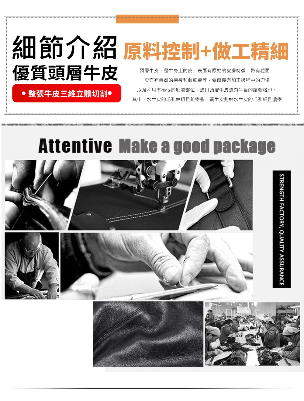 其中,水牛皮的毛孔較粗且疏密些,黃牛皮則較水牛皮的毛孔細且濃密