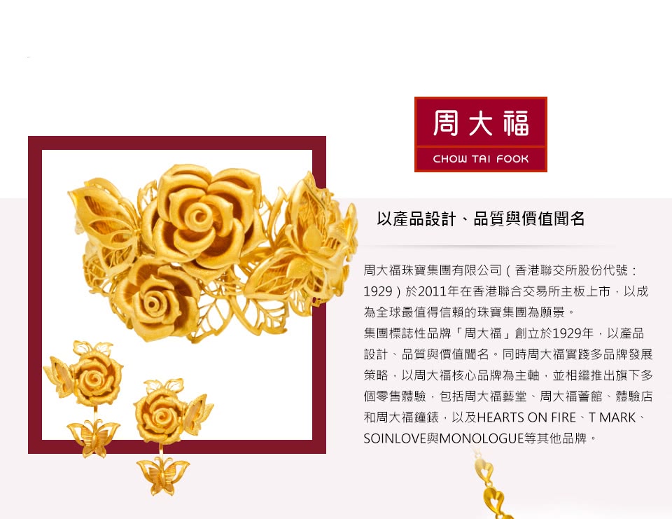 åå¨å¤§ç¦éé¶,ä»¥åHEARTS ON FIREãTMARKã