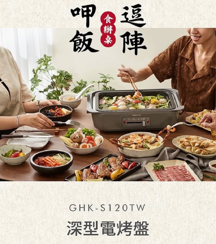 YAMAZEN山善 GHK-S120TW - 詳情1